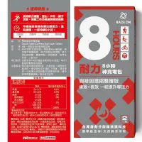 在飛比找蝦皮購物優惠-【RACE ON】銳速 耐力8小時神充電包-雙速咖啡因雙層錠