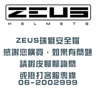 【ZEUS瑞獅】 ZS-826 全罩安全帽 變色龍 極度空力 極致通風 極致比例藍紫