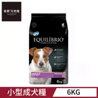 在飛比找PChome24h購物優惠-【Equilibrio 尊爵】機能天然糧 小型成犬 6kg