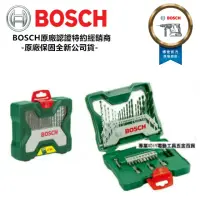 在飛比找momo購物網優惠-【BOSCH 博世】電鑽 33件 X-line套裝組