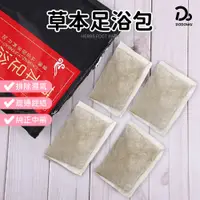 在飛比找蝦皮商城優惠-【一入4元！南京同仁堂足浴包 】泡腳中藥包 養生 泡澡 泡腳