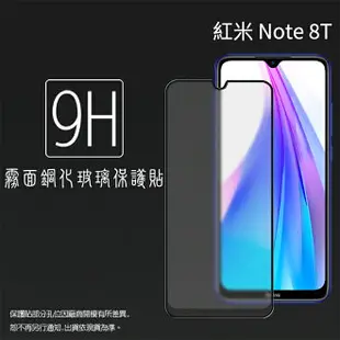 霧面滿版 鋼化玻璃保護貼 MI 小米 Redmi 紅米 Note 8T M1908C3XG 抗眩護眼 9H 滿版玻璃 鋼貼 鋼化貼 螢幕貼 玻璃貼 保護膜