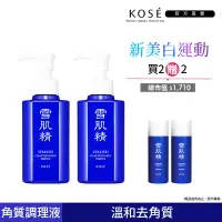 在飛比找Yahoo奇摩購物中心優惠-【官方直營】KOSE高絲 雪肌精 原生肌能角質調理露 140