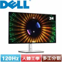 在飛比找樂天市場購物網優惠-DELL 24型 UltraSharp U2424H USB