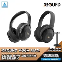 在飛比找蝦皮商城優惠-XROUND VOCA MAX 旗艦降噪耳罩耳機 藍芽耳機 