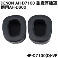 在飛比找蝦皮購物優惠-志達電子 HP-D7100(D)-VP 日本天龍Denon 