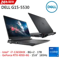 在飛比找PChome24h購物優惠-DELL Gaming G15-5530-R3768BTW 