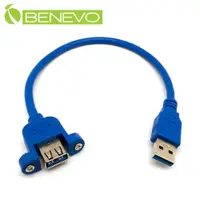 在飛比找PChome24h購物優惠-BENEVO可鎖凸型 30cm USB3.0超高速雙隔離延長