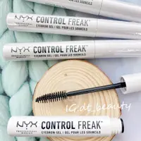 在飛比找蝦皮購物優惠-NYX control freak 全面控制眉膠 透明眉膠 