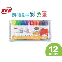 在飛比找蝦皮購物優惠-SKB CL-70A 彩色筆(12色)