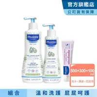 在飛比找momo購物網優惠-【Mustela 慕之恬廊】慕之幼 新手爸媽必備SOP組(雙