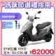 SYM 三陽機車 活力 125 七期/CBS/碟煞