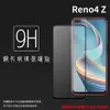 OPPO Reno4 Z CPH2065 滿版 鋼化玻璃保護貼 9H 滿版玻璃 鋼貼 鋼化貼 螢幕保護貼 螢幕貼 玻璃貼 保護膜