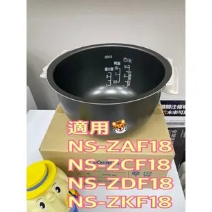 《電器✨》象印原廠電子鍋內鍋 ZP-B204 適用 NS-ZAF18 NS-ZCF18 NS-ZDF18NS-ZKF18