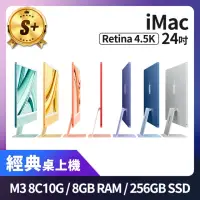 在飛比找momo購物網優惠-【Apple】S+ 級福利品 iMac Retina 24吋