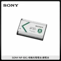 在飛比找法雅客網路商店優惠-SONY NP-BX1 相機充電電池 鋰電池 (公司貨)