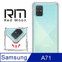 在飛比找PChome24h購物優惠-RedMoon 三星 Galaxy A71 6.7吋 軍事級