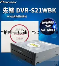 在飛比找Yahoo!奇摩拍賣優惠-刻錄機先鋒內置DVD刻錄機DVR- S21WBK24X SA