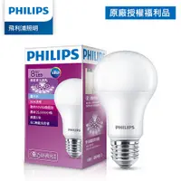 在飛比找蝦皮商城優惠-Philips 飛利浦 舒適光 8W 10W 11W 13W