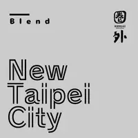 在飛比找蝦皮購物優惠-新北市配方New Taipei City Blend