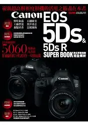 在飛比找樂天市場購物網優惠-Canon EOS 5Ds & 5Ds R數位單眼相機完全解