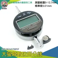 在飛比找樂天市場購物網優惠-【儀表量具】0.01mm 車床 量表 指示量表 MET-DG