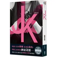 在飛比找蝦皮商城優惠-ＪＫ 【金石堂】