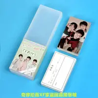 在飛比找Yahoo!奇摩拍賣優惠-現貨 tfboys 王俊凱王源易烊千璽 明星小卡文具盒禮盒6