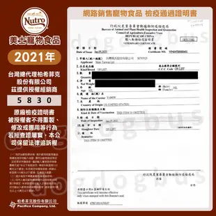 【狗狗巴士】Nutro 美士 全護營養系列 特級幼貓 成貓 熟齡貓飼料.