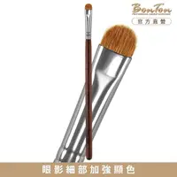 在飛比找momo購物網優惠-【BonTon】原木系列 顯色眼影刷/S RTQ12 頂級1