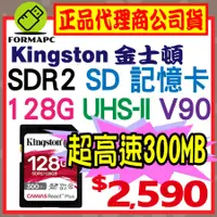 在飛比找蝦皮購物優惠-【SDR2】Kingston 金士頓 Canvas Reac