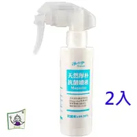 在飛比找PChome24h購物優惠-【淨の伊】天然厚朴抗菌噴液150ml 2入