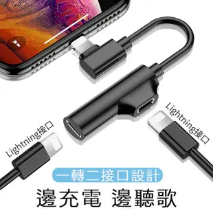 彎頭版 蘋果 apple iPhone Pro 11 Xs Xr 8 7 五合一雙Lightning轉接頭 通話 線控 傳輸充電 耳機 轉接線