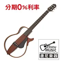 在飛比找樂天市場購物網優惠-分期零利率 YAMAHA 山葉 SLG200S 靜音民謠吉他
