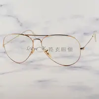 在飛比找蝦皮購物優惠-【LOOK路克眼鏡】RayBan 雷朋 太陽眼鏡 飛官款 E