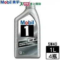 在飛比找蝦皮商城優惠-Mobil 1美孚 FS 5W40 全合成機油(1L)【4件