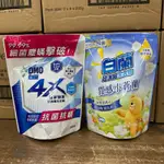 白蘭洗衣精300G (小蒼蘭、4X抗菌防蟎）