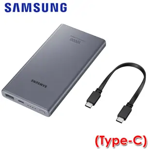 SAMSUNG 原廠雙向閃充行動電源 EB-P3300(10000mAh/25W/Type C)-灰【吉盈數位商城】