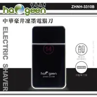 在飛比找ETMall東森購物網優惠-中華豪井 凜墨電鬍刀(電池式) ZHNH-3310B