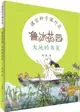 魯冰花園：大地的書頁（簡體書）