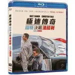 賽道狂人 FORD V.FERRARI 藍光 BD