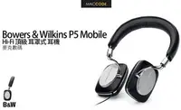 在飛比找Yahoo!奇摩拍賣優惠-Bowers & Wilkins P5 Mobile Hi-