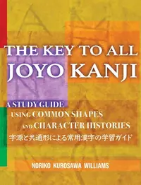 在飛比找誠品線上優惠-The Key to All Joyo Kanji: A S