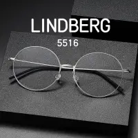 在飛比找蝦皮購物優惠-【Ti鈦眼鏡】純鈦眼鏡 Lindberg 林德伯格 5516