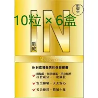 在飛比找蝦皮購物優惠-（宅配免運）新東寶IN到底擎天再現組-獨