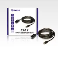 在飛比找蝦皮購物優惠-Uptech C417  USB2.0訊號放大延伸線 5米 