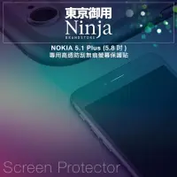 在飛比找momo購物網優惠-【Ninja 東京御用】NOKIA 5.1 Plus（5.8