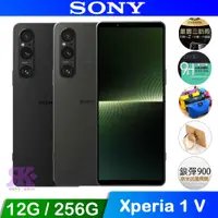 在飛比找COCORO Life優惠-SONY Xperia 1 V 6.5吋 12G/256G 