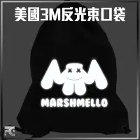 在飛比找蝦皮購物優惠-FG派對人►歐美3M反光束口袋EDM背包-Marshmell