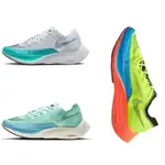 2024年GOODZOOMX VAPORFLY NEXT % 2MEN'S專業跑步馬拉鬆阻尼器